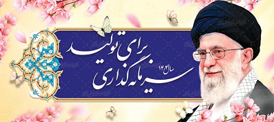 shoaar 1404.png
